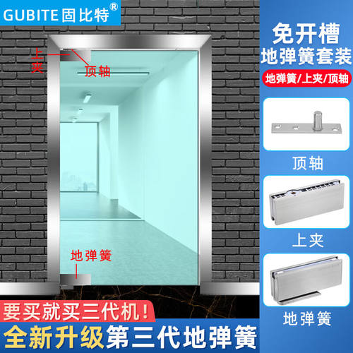 新品固比特免挖坑地弹簧门夹暗装暗藏式免开槽无S框玻璃门地簧隐