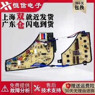 5522 XQyB55 XQB60 6022 极速威力洗衣机电路板XQB50 DLWL 5022