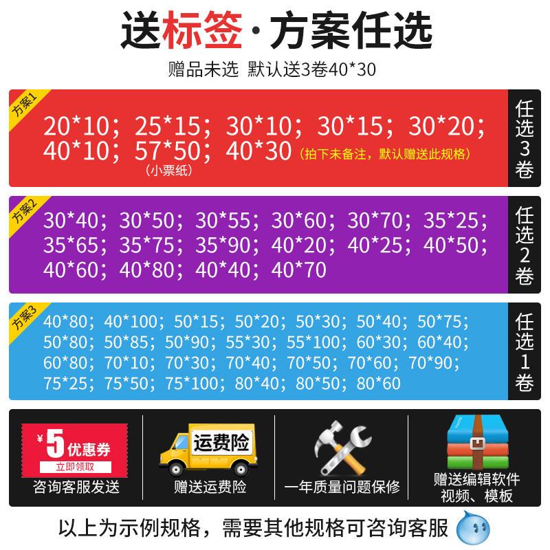 佳博GP31f20TUC条码列印机价格标签印表机服装吊牌热敏不干胶标签