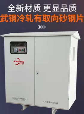 极速200bKVA210KW220/230/240升压器三相变压器380v变440v460v480