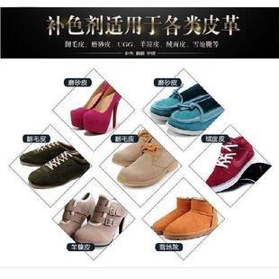 极速皮革翻新染色剂真皮修复补色膏皮鞋皮具沙发自V喷漆上色护理