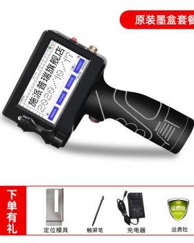 极速厂销施派普瑞SP900小型手持智能喷码K机 打标签价格编码数字