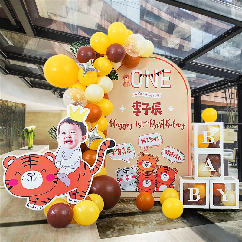 极速虎宝宝一周岁生日装饰布置男孩女E孩百日宴kt板背景墙抓周气