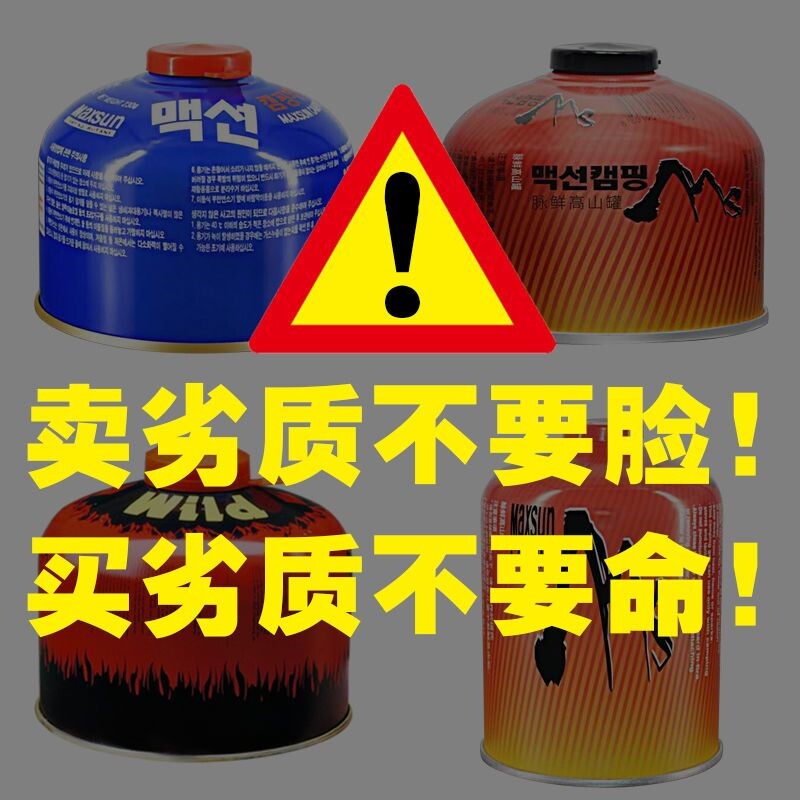 新品脉鲜野营户外扁气罐便携式高山野外炉具瓦斯罐丁V烷g2防爆炉
