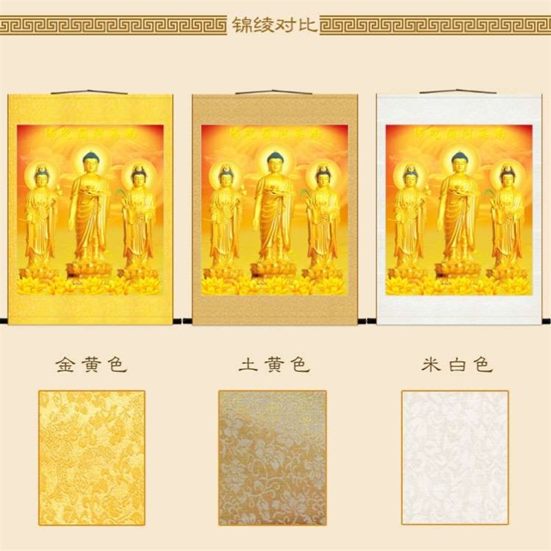 极速金身西方三圣接引图画像挂x画 阿弥陀佛观世音菩萨 佛堂佛像