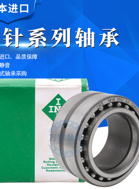 极速。进a口德国INA冲压滚针轴承HK202614 HK25216 HK0816 HK5416