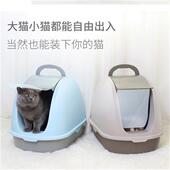 极速网红猫砂盆i超大特大号全封闭防外溅猫厕所猫咪用品猫沙盆防