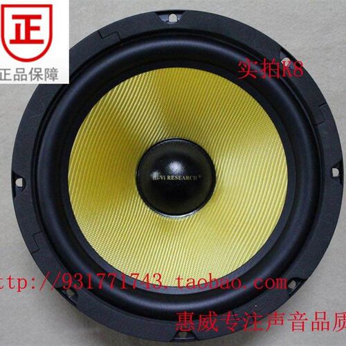 新品新惠威专卖店惠威oK8发烧家用低音喇叭 耐用型8寸经典喇叭原