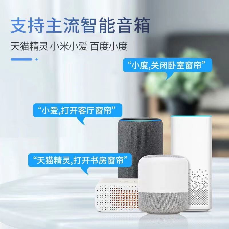 极速电动窗帘轨道l智能家居全自动遥控窗帘手机小爱天猫小度语音