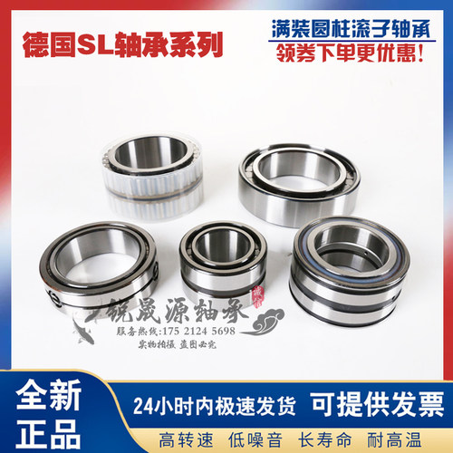 新品原装德国GAL轴承 SL182948 SL182952 SLO182956 满装滚子轴承
