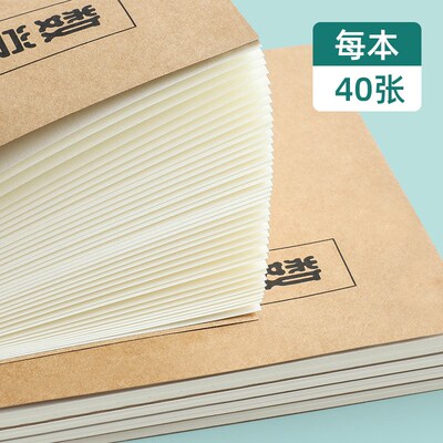 极速牛皮纸笔记本子m科目英语本中小学生加厚统一标准大号16k开横