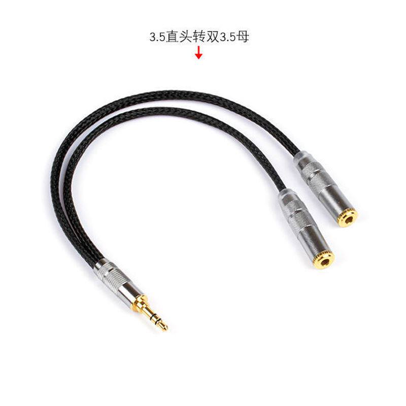 极速特氟龙镀银立体声耳机响延长线3.5mIm一分二音z频线一公对两