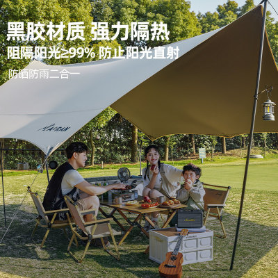 极速天幕b帐篷露营可携式涂银防雨凉棚蝶形六角黑胶野营遮阳棚