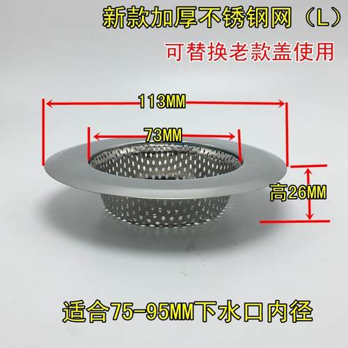 极速。厨房水槽盖子封水盖铁盖板水池通用洗碗盆塞子W池盖板沥网