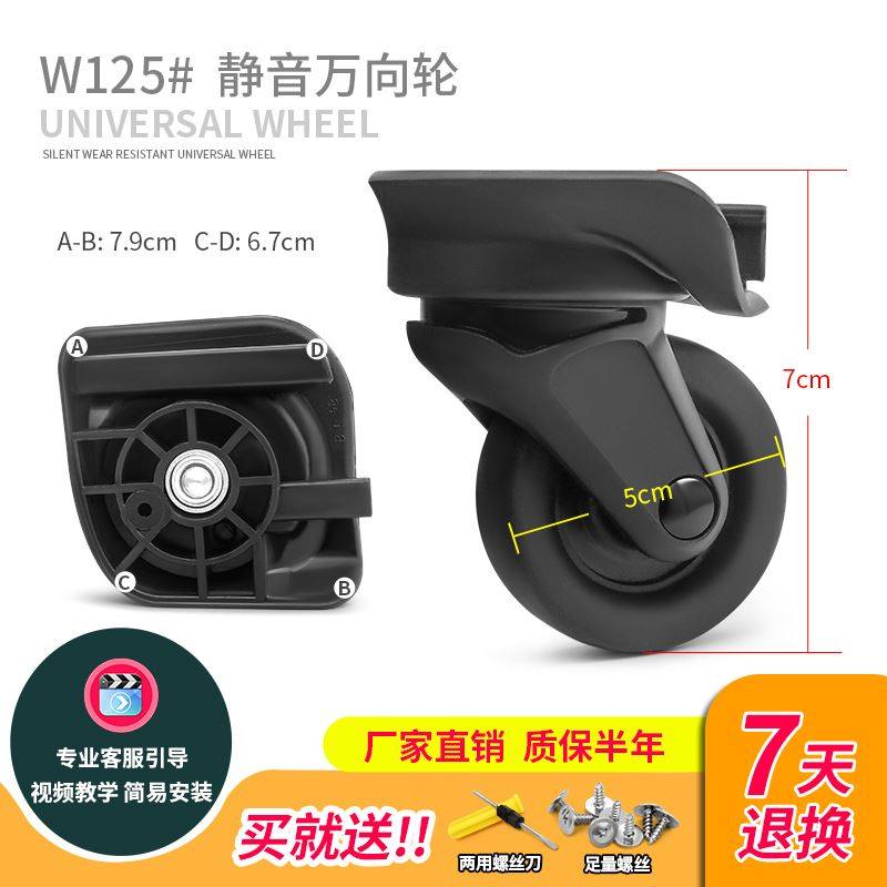 极速。W125拉杆箱行李箱配件轮子9049万向轮旅行皮箱X包轱辘替换,农用物资,苗木固定器/支撑器,淘宝优惠券,粉丝福利购,淘宝优惠卷