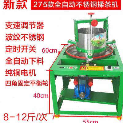 新品茶叶揉捻机全自动小型家用红茶绿茶电动不锈R钢揉茶机制茶机