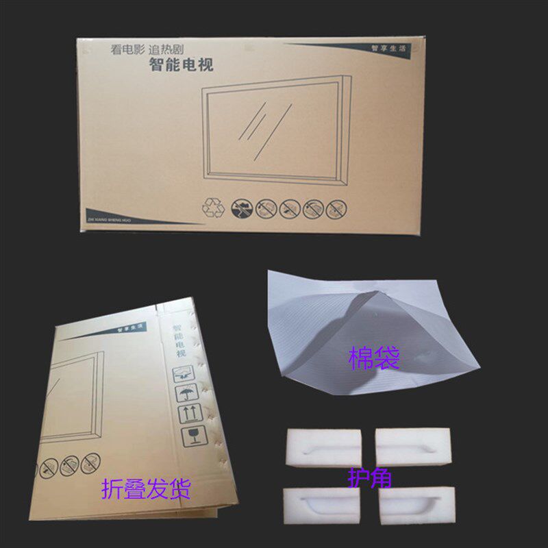 极速32 43 50 55 6u0寸液晶电视机纸箱空调搬家曲面屏打包装盒泡