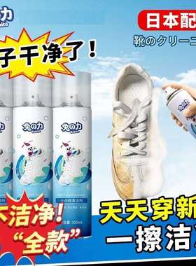 极速Rabbit force whitqe shoes cleaner foam cleaning agent de