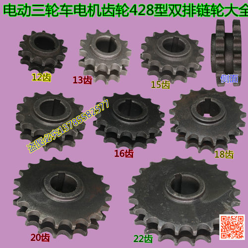 新品电动三c轮车电机链条齿轮大齿盘428型双排齿轮530型单排630型