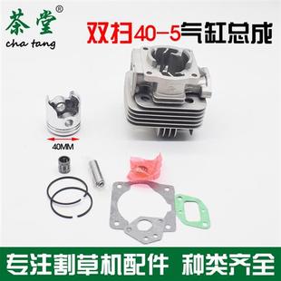 极速割草机d配件汽缸总成气缸套活塞二冲地钻绿篱吹风机44