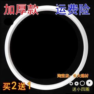 Y4004 极速原装 6CL升硅胶圈AP Y5006 爱仕达电压力锅密封圈4L