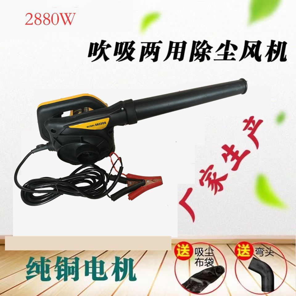 极速。夹电瓶款i12V24V大功率吹风机工业鼓风机大风力车载家用滤