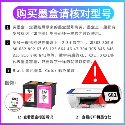 新品305墨盒适用惠普305XL墨盒HP deskjet2300 2700 2710W 2720 2