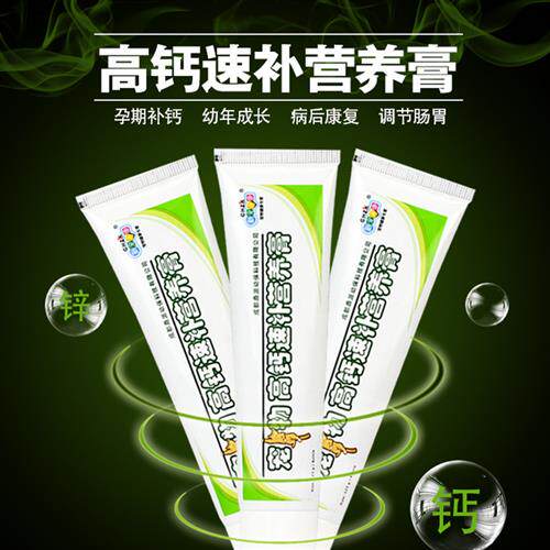 新品蝴蝶犬狗狗用营养美毛膏高钙增肥G强免疫力幼犬微量元素营养