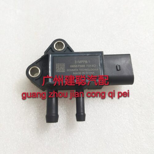新品适用于江淮/玉柴压差传感v器31MPP8-1/CA00024200