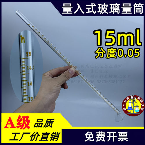 极速玻璃量筒定制款1ml2ml5ml10ml分度0.01量S入式高精度量筒可定