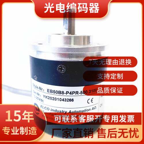 新品EB50B8f-P4PR-1000宜科编码器H4AR-500 P6HA P6AR 1024 360 C