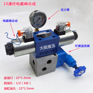 极速电磁阀总e成4WE10G31B 油缸伸缩 CW220RN9Z5L10通径可调溢流