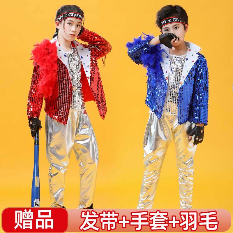 极速六一儿童节新款爵士舞演出服亮片男女L童架子鼓街舞走秀现代,童装/婴儿装/亲子装,儿童演出服,淘宝优惠券,粉丝福利购,淘宝优惠卷