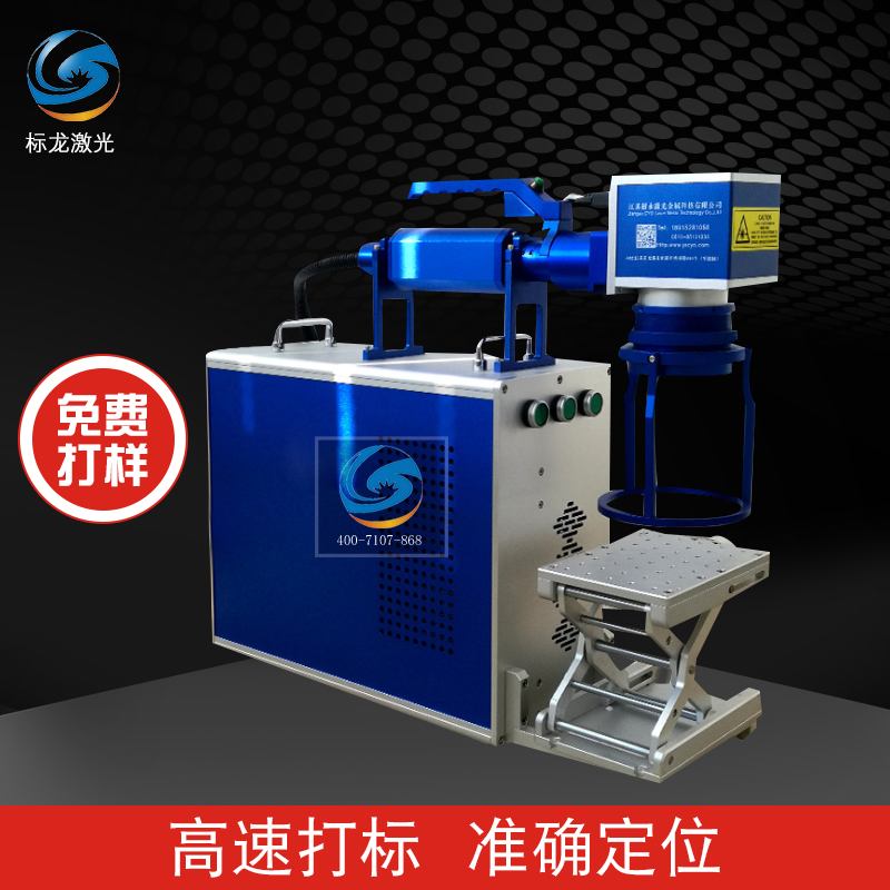 极速大件铁器圆钢激光雕刻机手提式便携式激光Q打标机手持式镭射