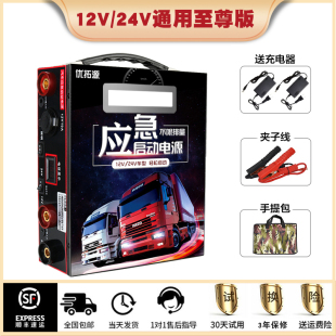 极速新款 汽车应急启动电源12v2z4v车辆打火神器大容量搭电宝车载