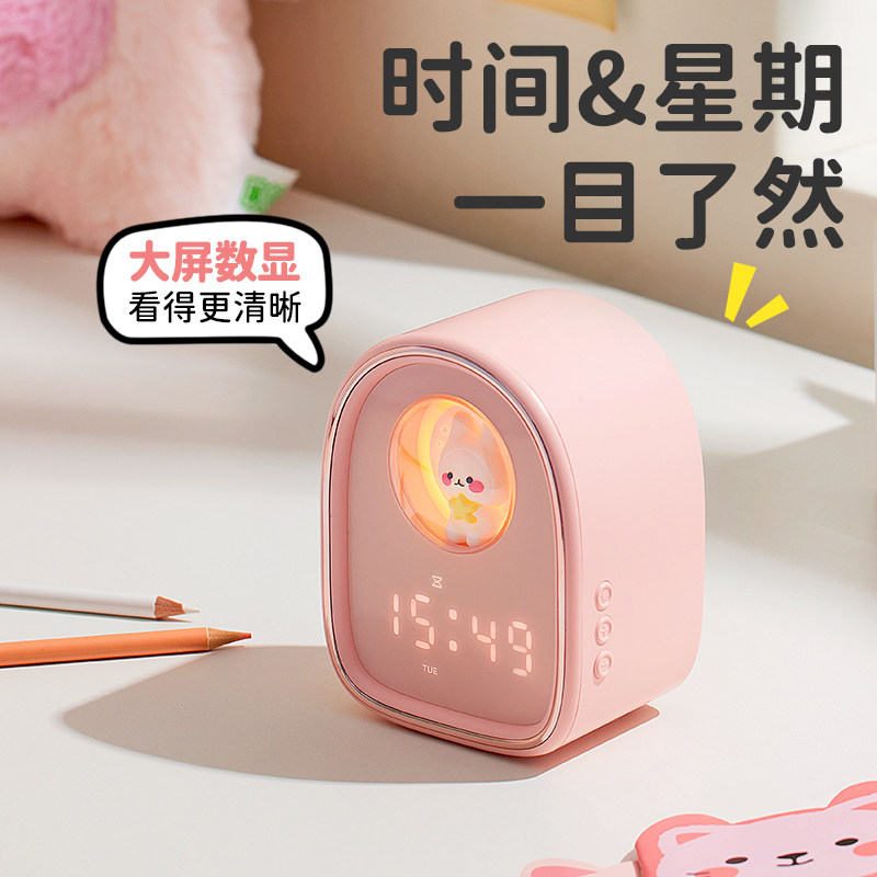 极速太空舱萌兔小夜灯带时间蓝牙小闹钟儿童卧室睡眠床Z头台灯充