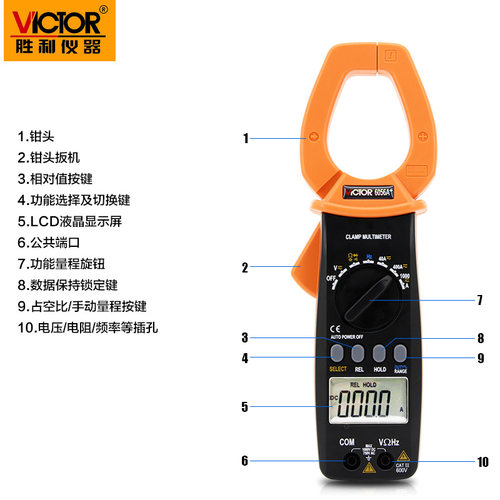 极速数字钳形表VC6056A+ 交直流1J000A电流表 钳形万用表