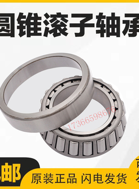 极速。国产b万向圆锥滚子轴承 32022 32024 32026 32028 32030 32