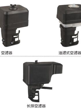 新品汽油机动力微耕机配件152Fs168F170F空滤器总成177F188F190F