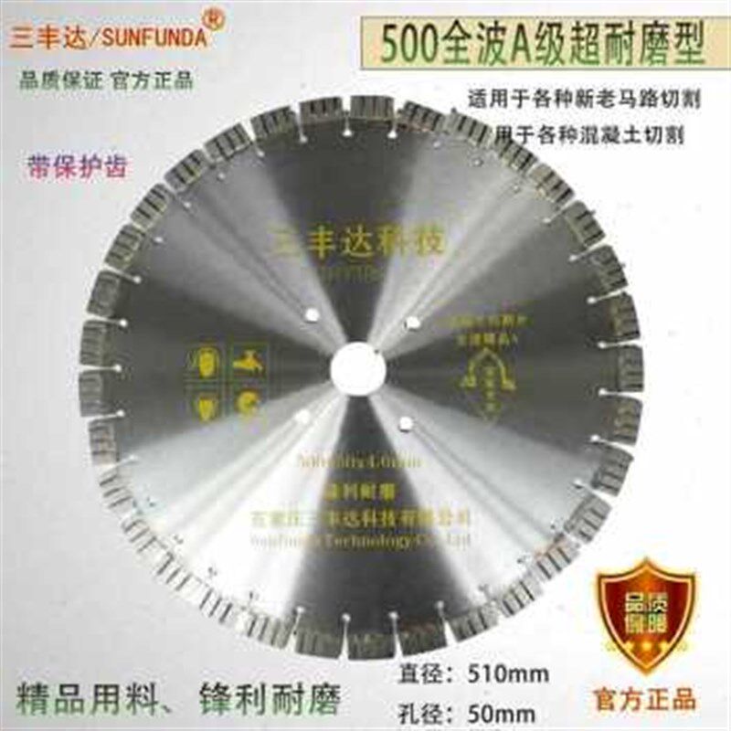 极速新款厂促马路切割片路面切割机切缝锯片500N400350混凝土水泥