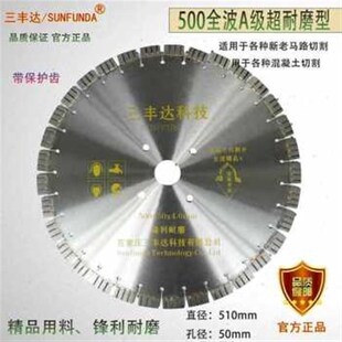 极速新款厂促马路切割片路面切割机切缝锯片500N400350混凝土水泥