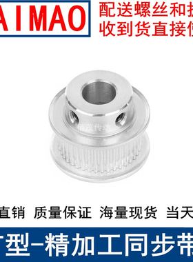 极速。同步带轮2GT56齿频宽q6凸台B内径5 6 6.35 8 10 12 14 15同