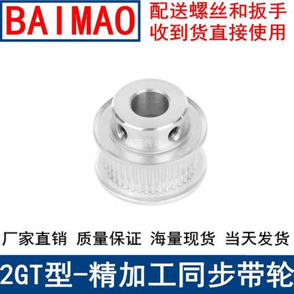 极速。同步带轮2GT56齿频宽q6凸台B内径5 6 6.35 8 10 12 14 15同