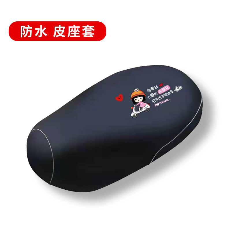 极速适用雅迪莱达电动车坐垫YD1200DT-37A/46MB/16D/41A防水座垫