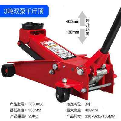 极速新新款3吨修k车店用卧式千斤顶小汽车用液压千斤顶轿车SUV轮,电子元器件市场,LED导光板,淘宝优惠券,粉丝福利购,淘宝优惠卷