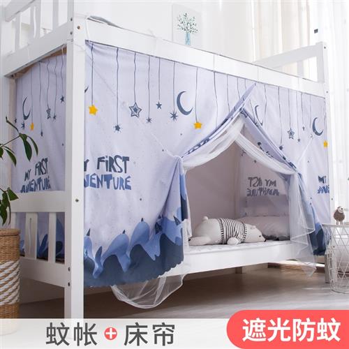 极速1米2学生蚊j帐宿舍专用上下铺床的纹账2021年新款遮光布床帘