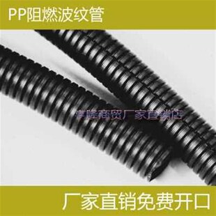 新品 阻燃PP波纹管软管穿线管穿线护套内S径7MM塑料阻燃 爆品新新款