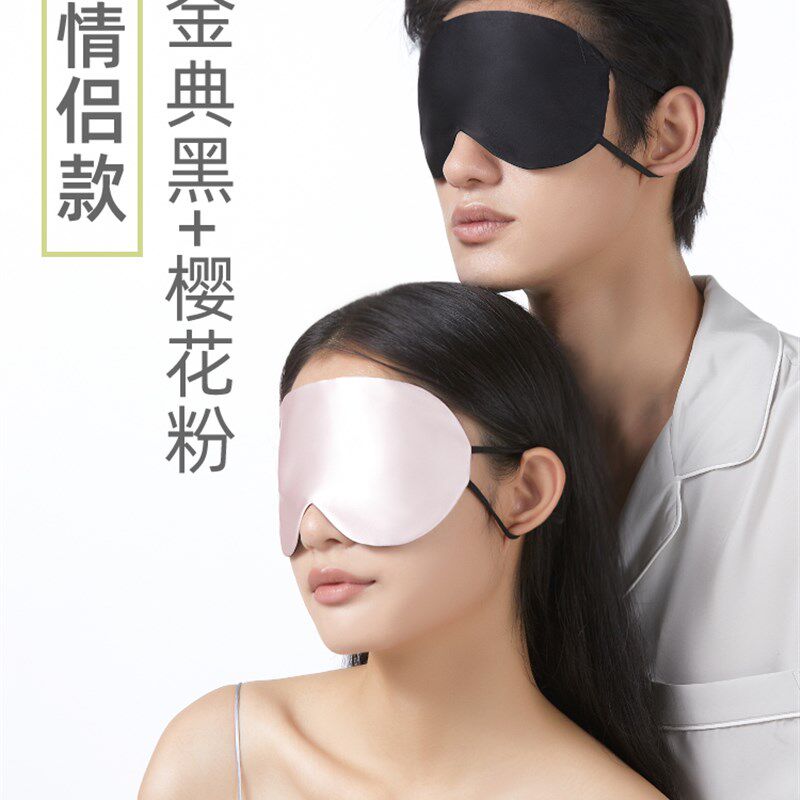 新品男士专用真丝眼罩遮光睡眠耳挂护眼睛罩M睡觉午睡助眠神器耳