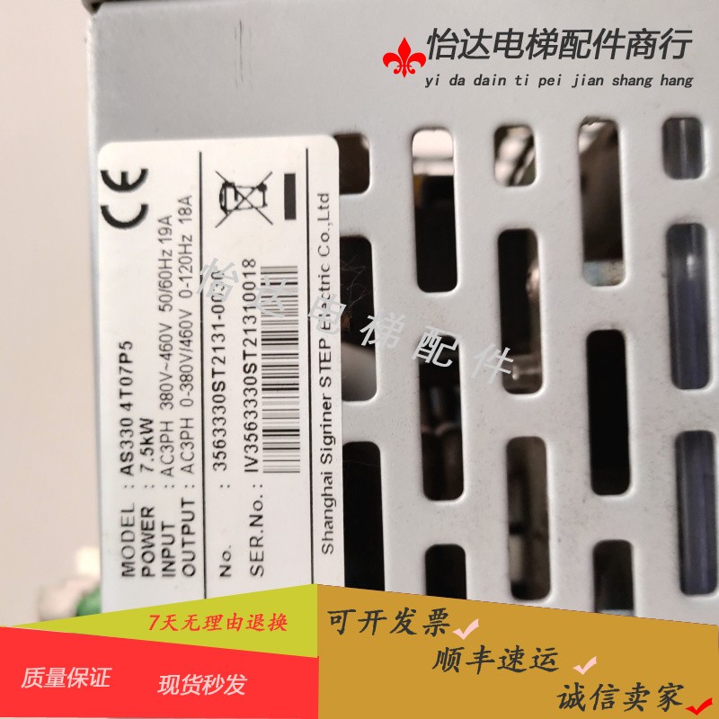 极速电梯配件 新时达变频器一体机AS330 4T07P5 4T00S11 T0015扶