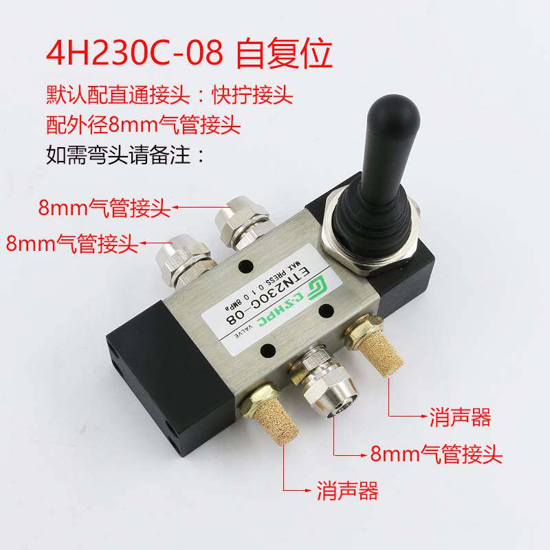 极速手板阀气缸手动k控制阀4H230C-08自动复位扒拆胎机配件开关控